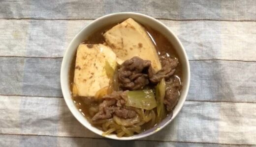 【動画つき】肉豆腐｜時短レシピで簡単においしく作り置き｜ティファール圧力鍋