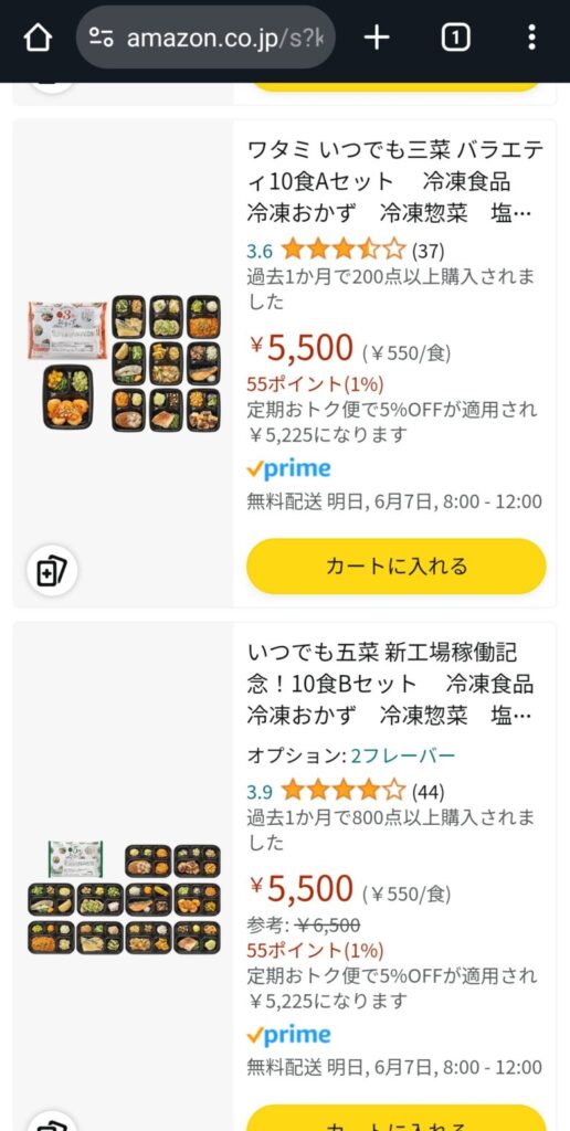 amazon